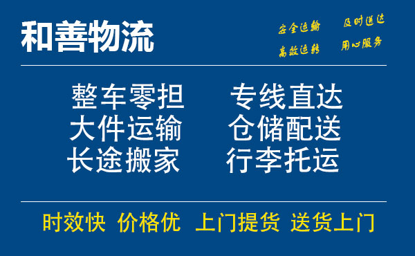 嘉善到阿合奇物流专线-嘉善至阿合奇物流公司-嘉善至阿合奇货运专线